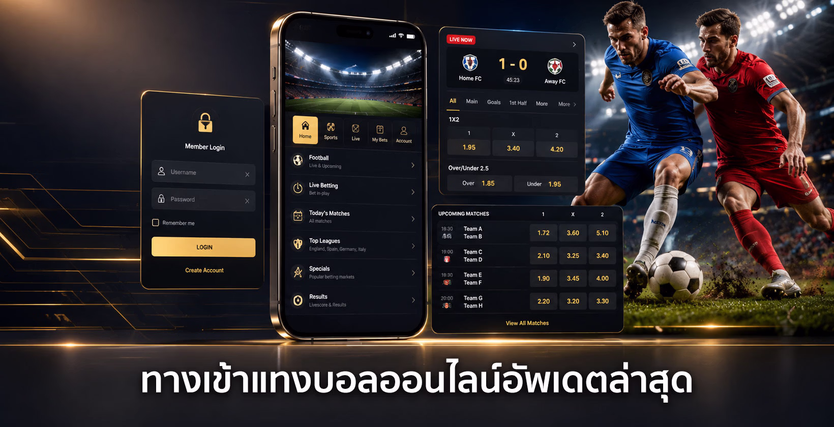 ทางเข้าแทงบอลออนไลน์อัพเดตล่าสุด